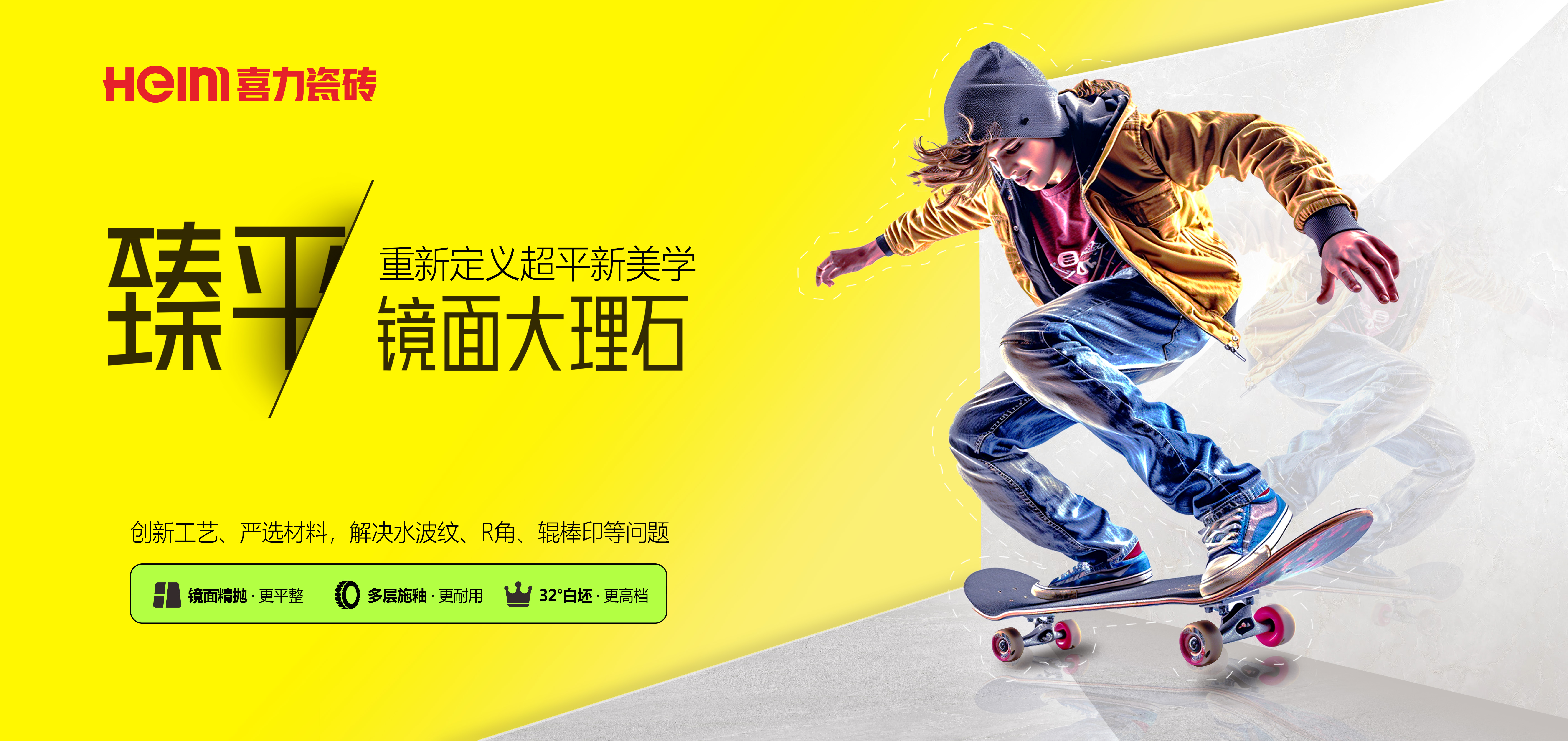 鏡面新品，喜提新意